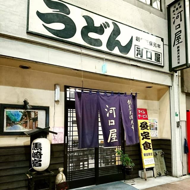 河口屋本店新天街店 - サブ画像1