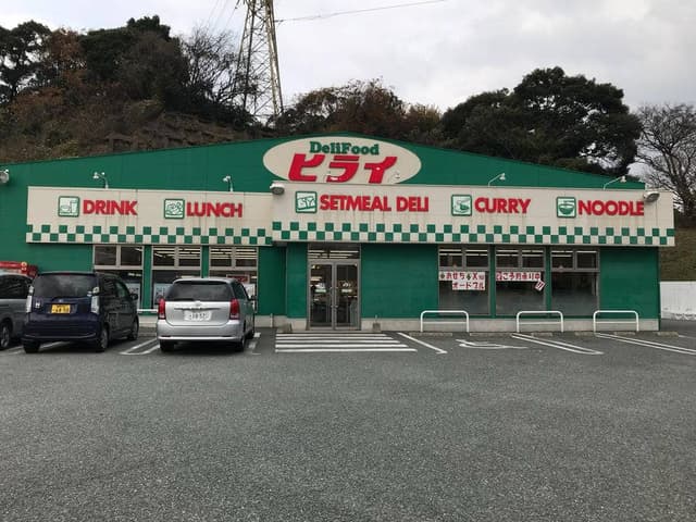おべんとうのヒライ 古賀バイパス店 - サブ画像3