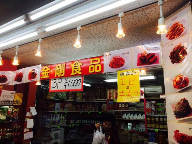 金剛食品 - サブ画像2