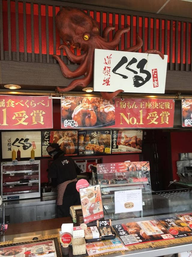 たこ家道頓堀くくる EXPASA足柄下り店 - サブ画像3