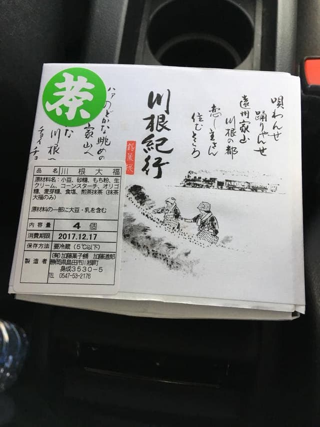 加藤菓子舗 - サブ画像2