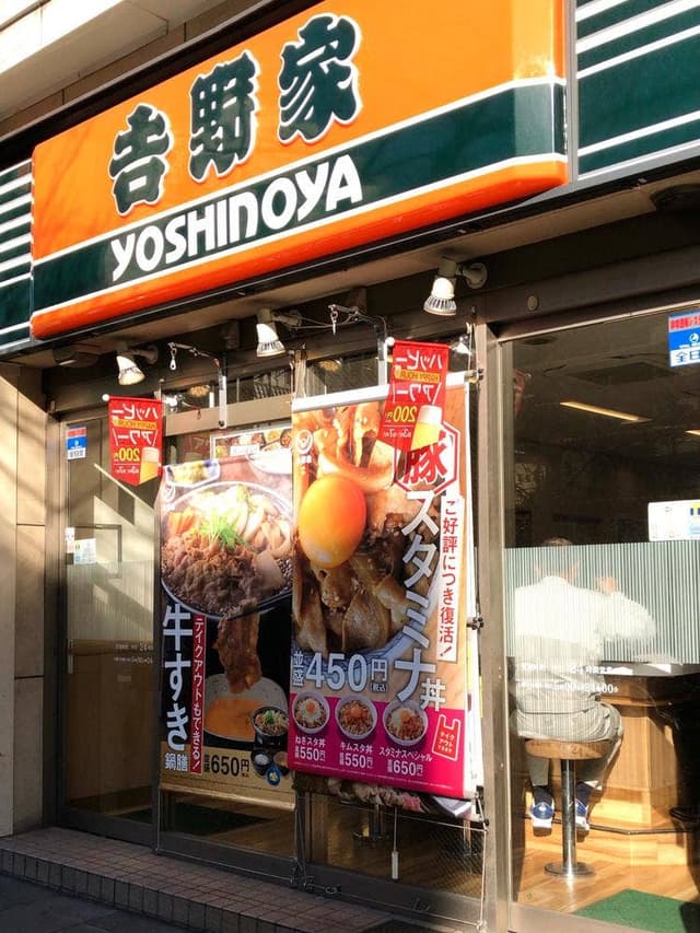 吉野家 人形町店 - サブ画像3