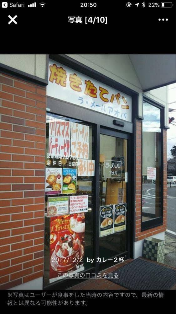 ラ・メール アオバ