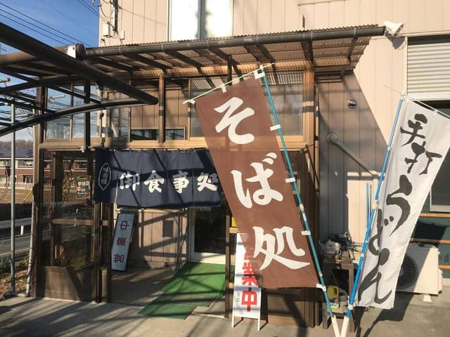 めん処 阿智川 - サブ画像2