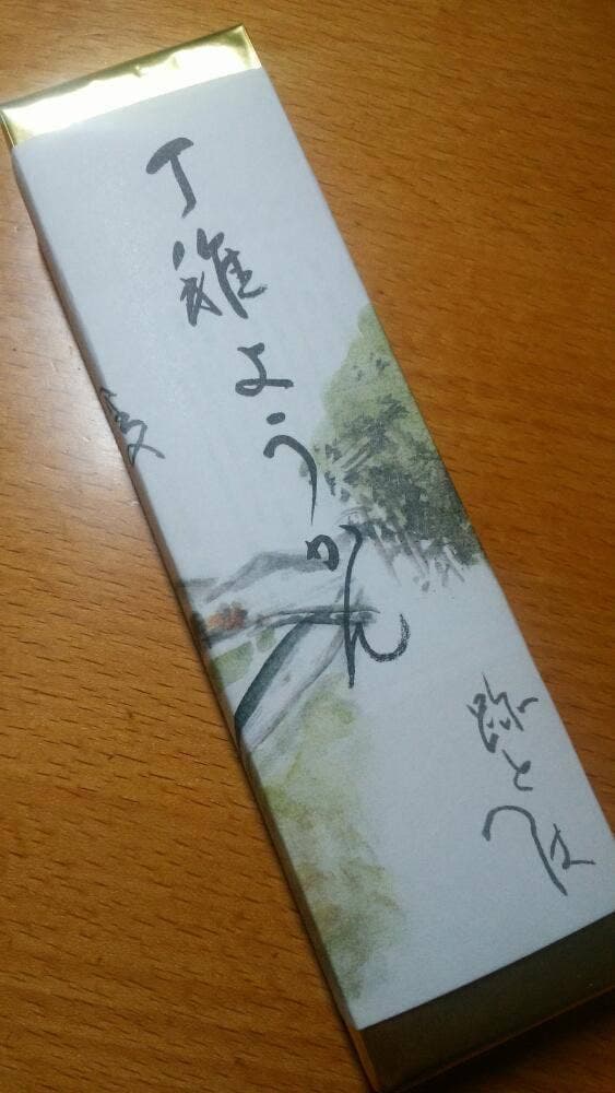 池田製餡所 - サブ画像3