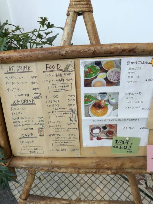 イーグレひめじcafe・ゆうゆうゆう - サブ画像2
