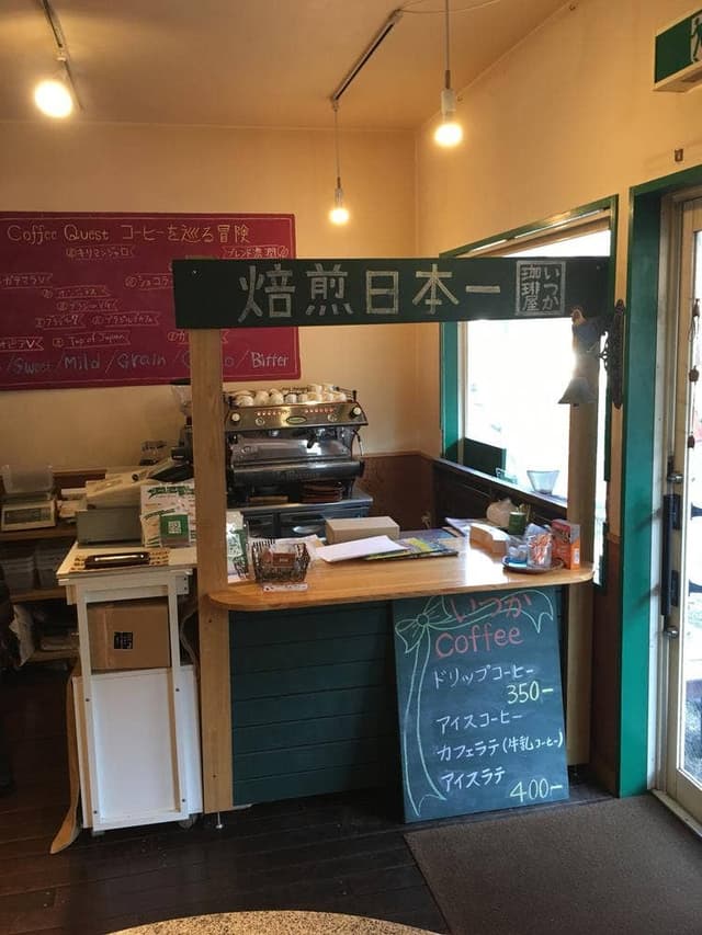 いつか珈琲屋 - サブ画像1