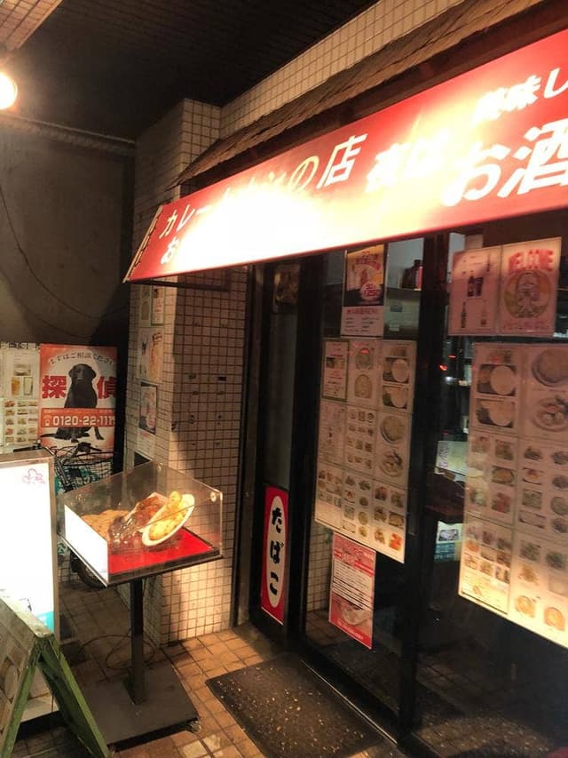 家帝 大原店 - サブ画像2