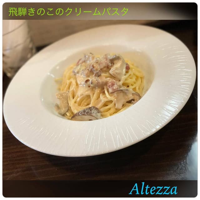 リストラットーレ アルテッツァ - サブ画像1