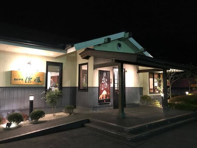 とんかつ濵かつ 佐世保針尾バイパス店 - サブ画像2