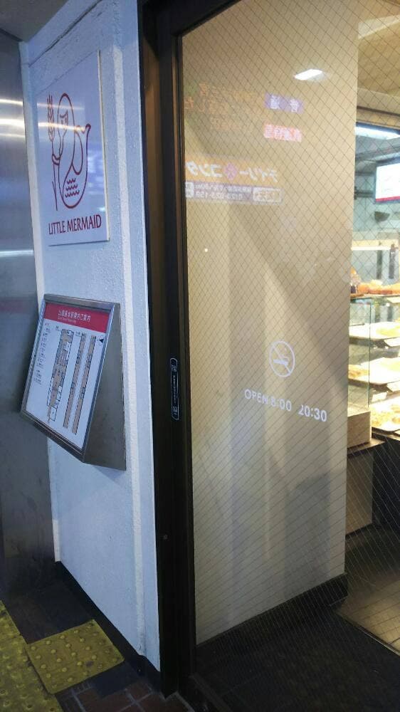 リトルマーメイド 垂水店 - サブ画像1