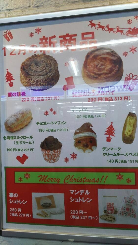 リトルマーメイド 垂水店 - サブ画像3