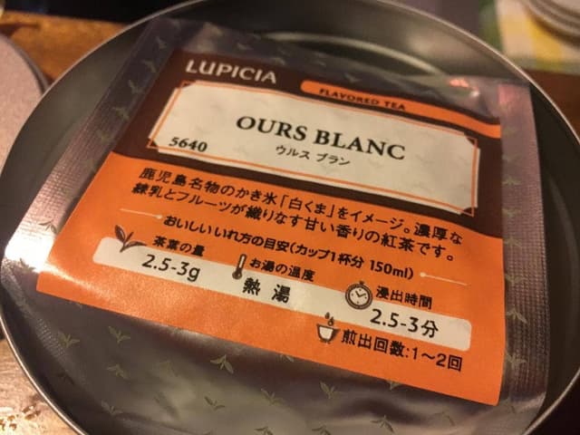 ルピシア 鹿児島ショップ - サブ画像1