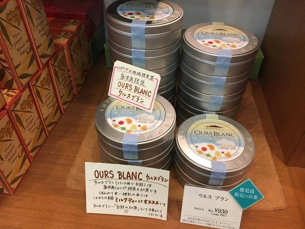 ルピシア 鹿児島ショップ