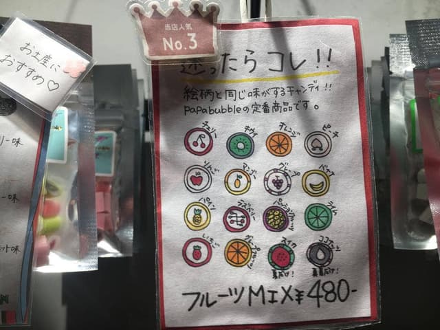 PAPABUBBLE 福岡店 - サブ画像2