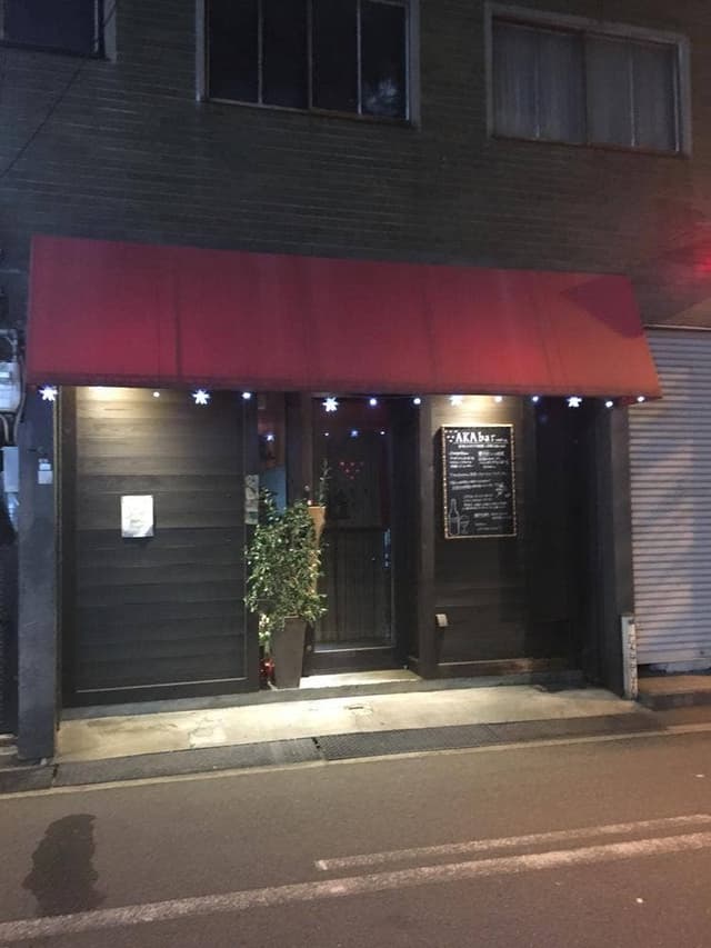 AKA BAR - サブ画像3