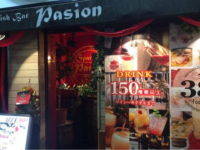 Spanish Bar Pasion 池袋店 - サブ画像2