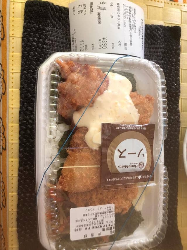 ほっともっと 高鍋しんきん通り店 - サブ画像3