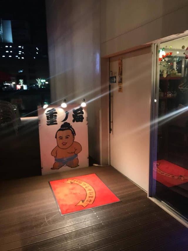 ちゃんこ重ノ海 - サブ画像1