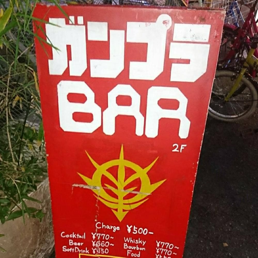 ガンプラBAR アクシズ アイオライト