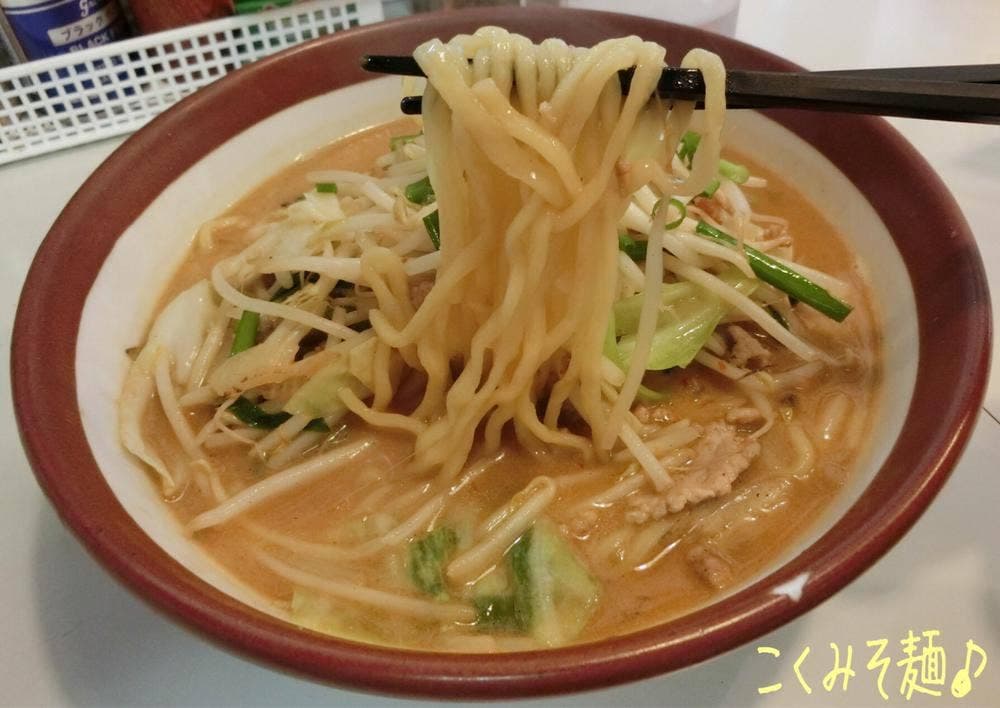 九一麺 町田店