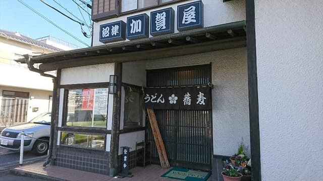 加賀屋 - サブ画像2
