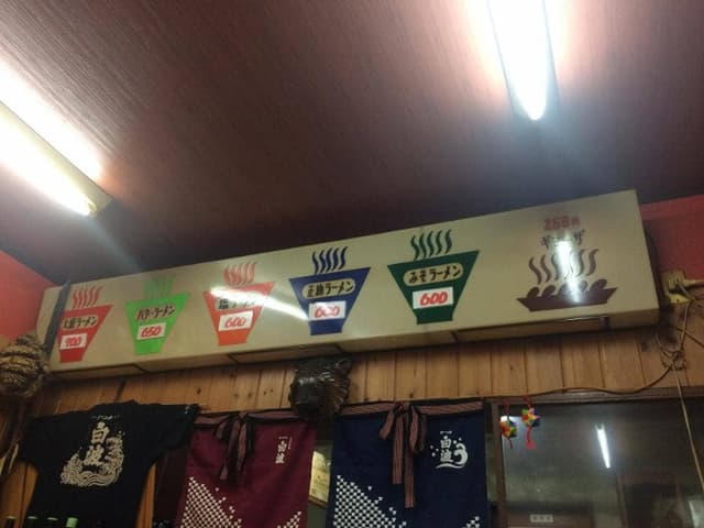 サッポロラーメン 月の輪 チェーン堺店 - サブ画像3