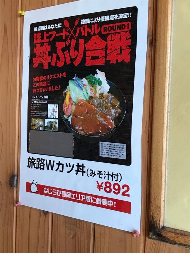 レストハウス旅路 - サブ画像2