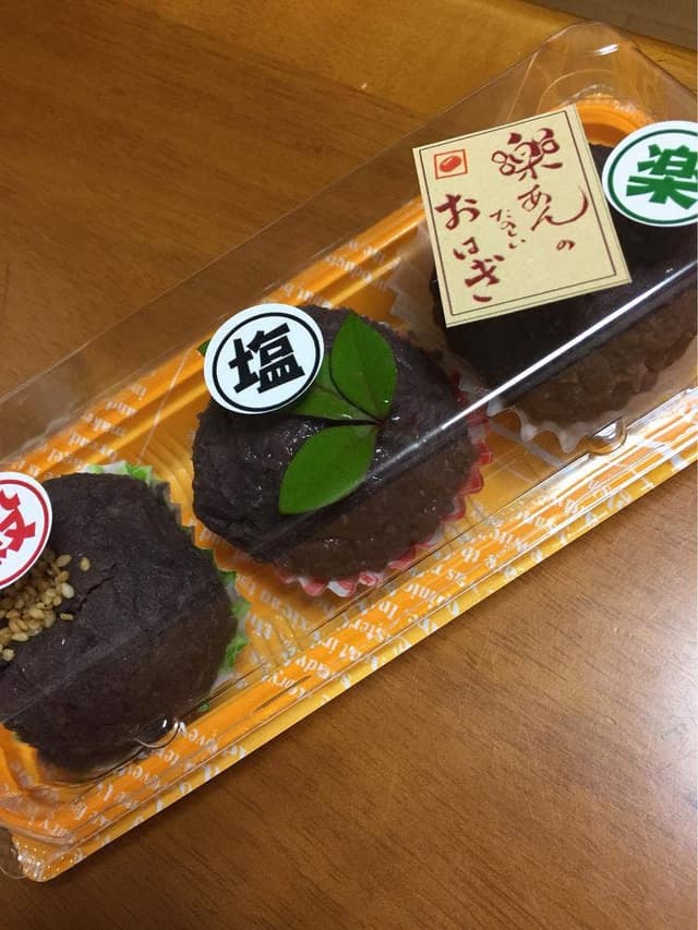 おはぎ屋 楽あん - サブ画像2