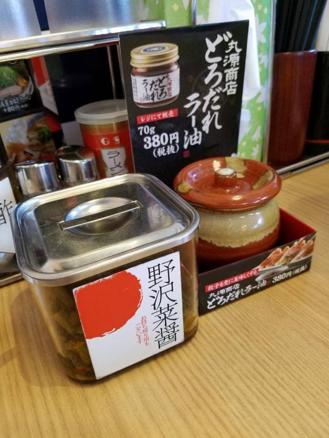 丸源ラーメン 平塚田村店 - サブ画像3