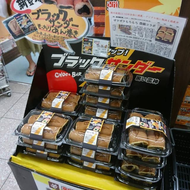 お亀堂岩田店 - サブ画像2