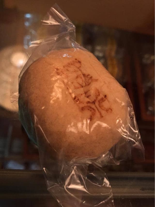 小古井菓子店 - サブ画像1
