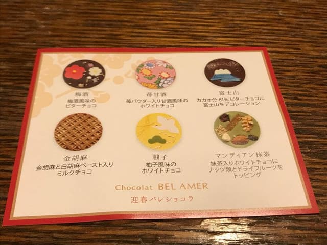 Chocolat BEL AMER - サブ画像2