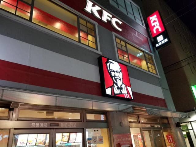 ケンタッキーフライドチキン 八王子店 - サブ画像3