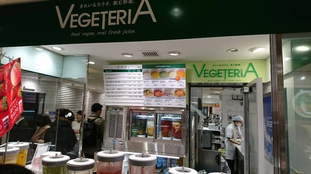ベジテリア 松坂屋名古屋店 - サブ画像1