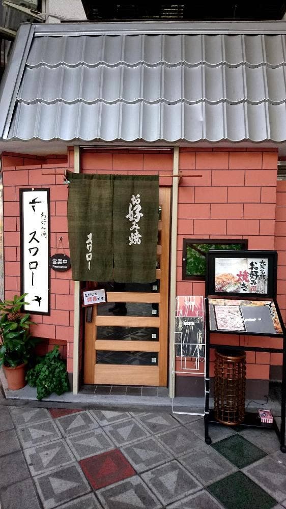 スワロー - サブ画像3
