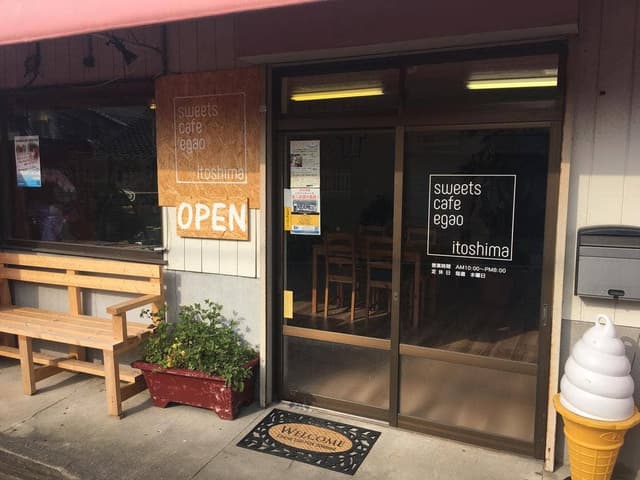 Sweets cafe egao itoshima - サブ画像3
