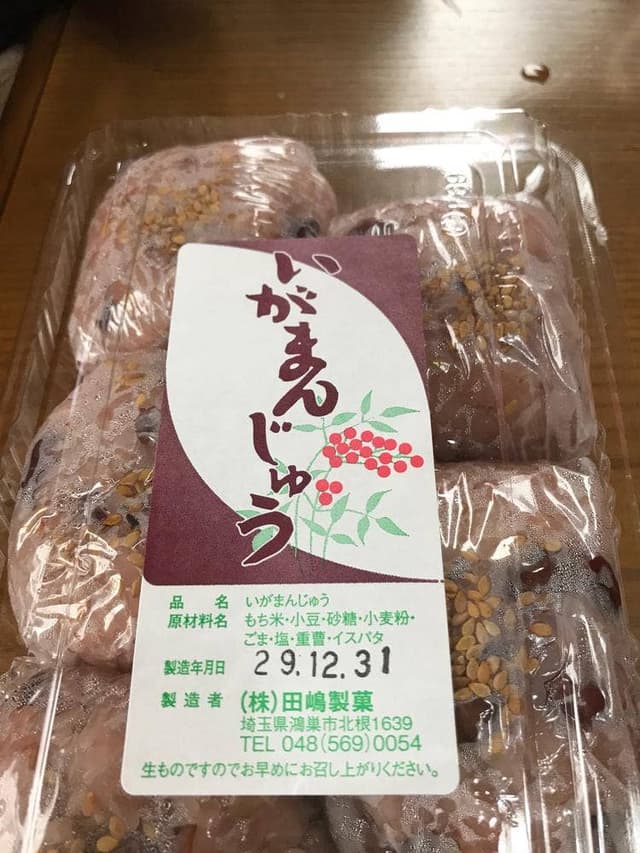 田嶋製菓 - サブ画像1