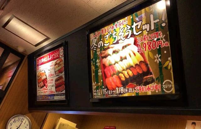 スシロー 日田玉川店 - サブ画像2