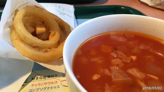 モスバーガー さくらんぼ東根駅前店 - サブ画像1