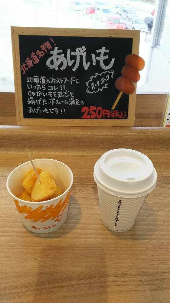 函館山ロープウェイ 山麓ショップ