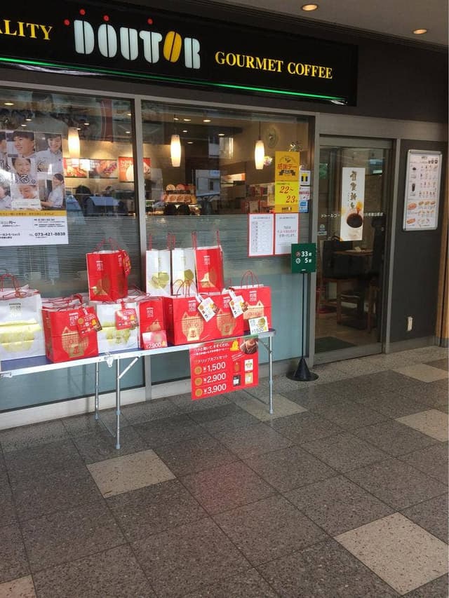 ドトールコーヒーショップ JR和歌山駅店 - サブ画像2