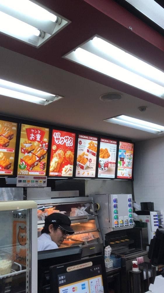 ケンタッキーフライドチキン 新田店 - サブ画像2