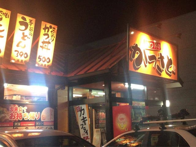 かつさと 豊田宮町店 - サブ画像3