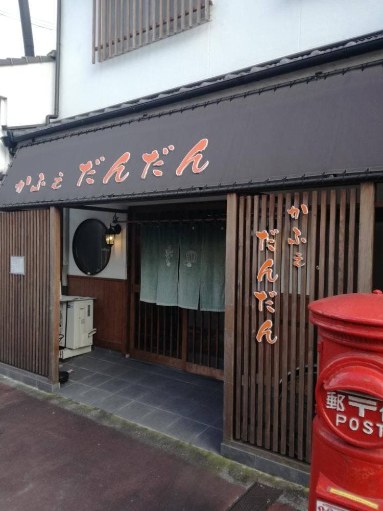 かふぇ だんだん