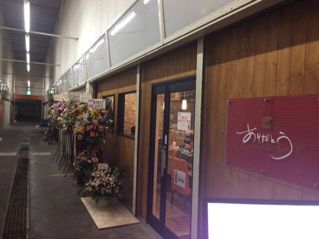 ダイニングキッチン ありがとう - サブ画像3