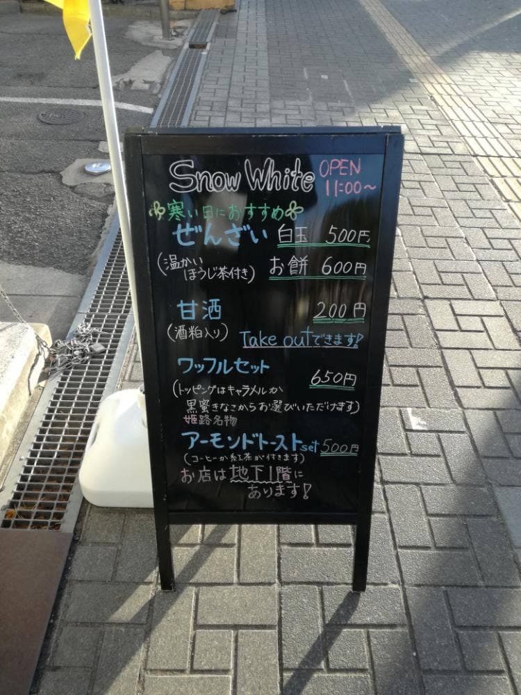 Snow White