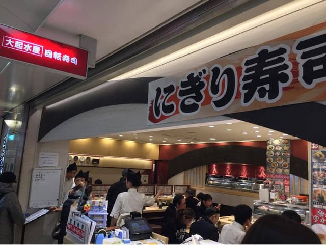 大起水産回転寿司 なんばウォーク店 - サブ画像3