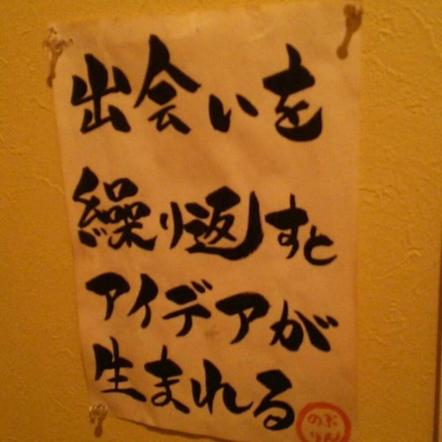 駅前酒場 - サブ画像1