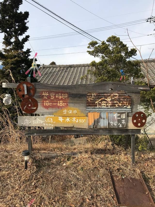 仁田平マルシェ - サブ画像2